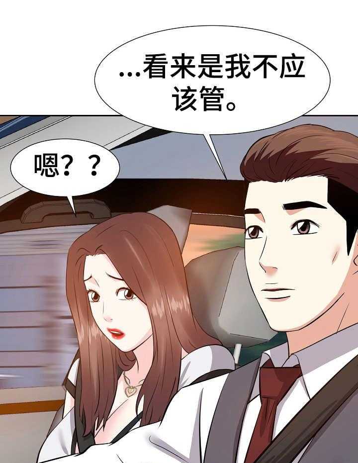 《金钱资助者》第24话 24_插手 第22页