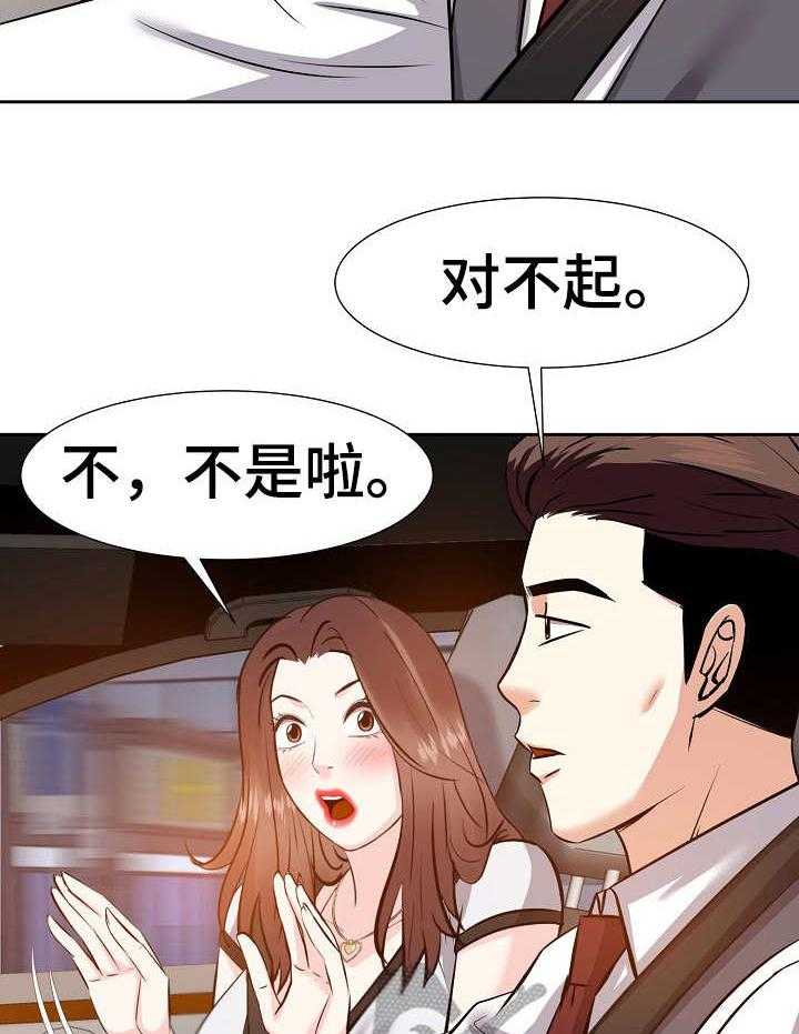 《金钱资助者》第24话 24_插手 第23页