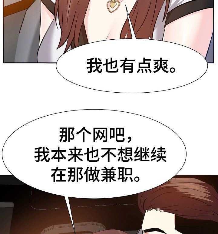 《金钱资助者》第24话 24_插手 第25页