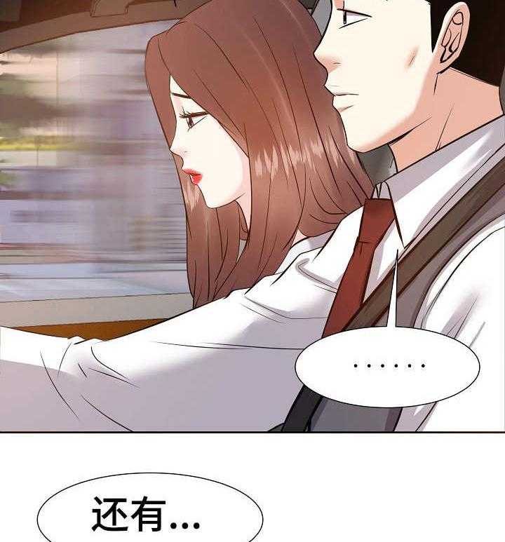 《金钱资助者》第24话 24_插手 第26页