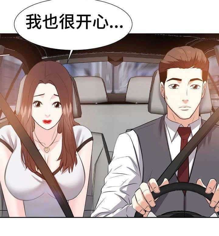 《金钱资助者》第24话 24_插手 第28页