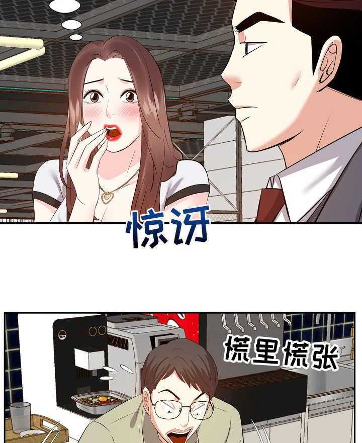 《金钱资助者》第24话 24_插手 第4页