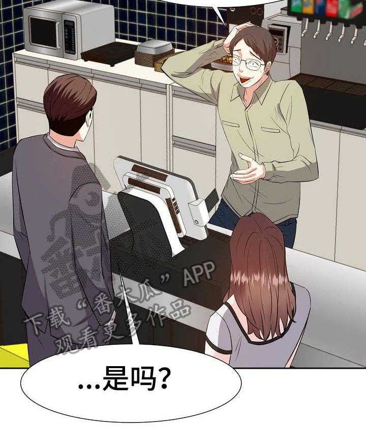 《金钱资助者》第24话 24_插手 第6页