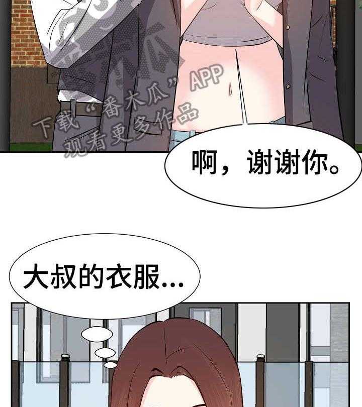 《金钱资助者》第25话 25_不想错过 第10页