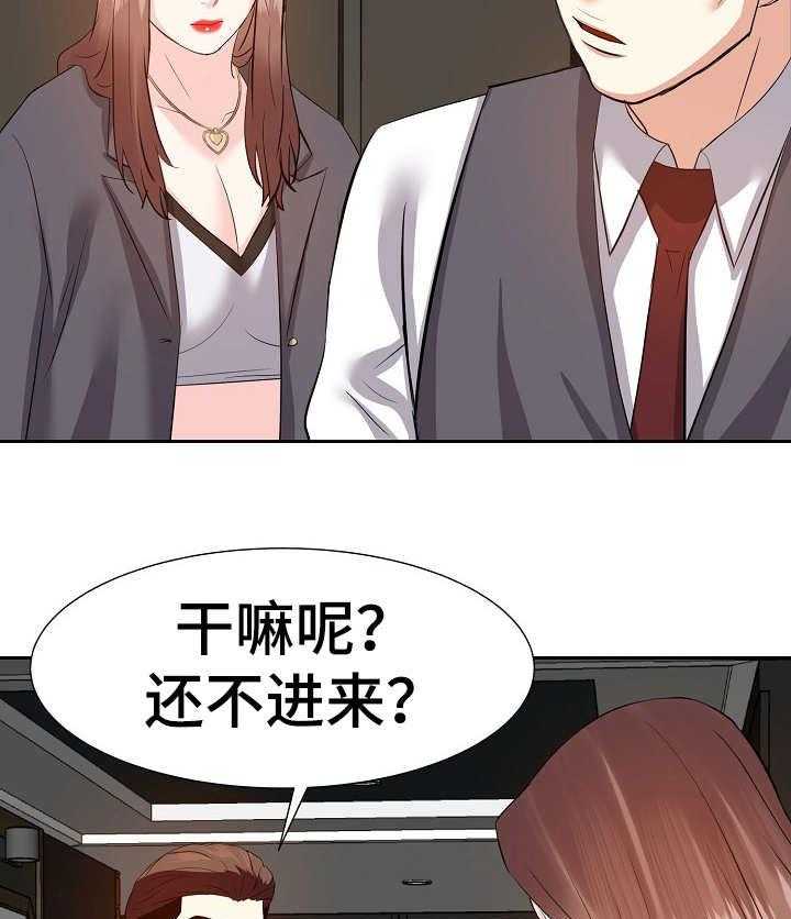 《金钱资助者》第25话 25_不想错过 第15页