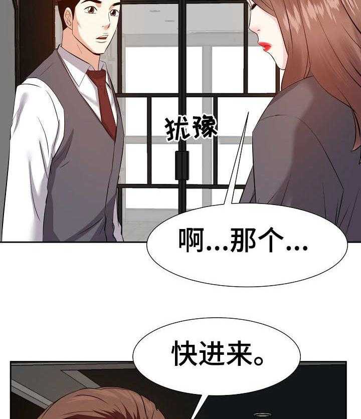 《金钱资助者》第25话 25_不想错过 第16页