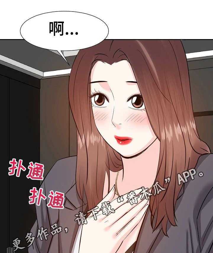 《金钱资助者》第25话 25_不想错过 第18页