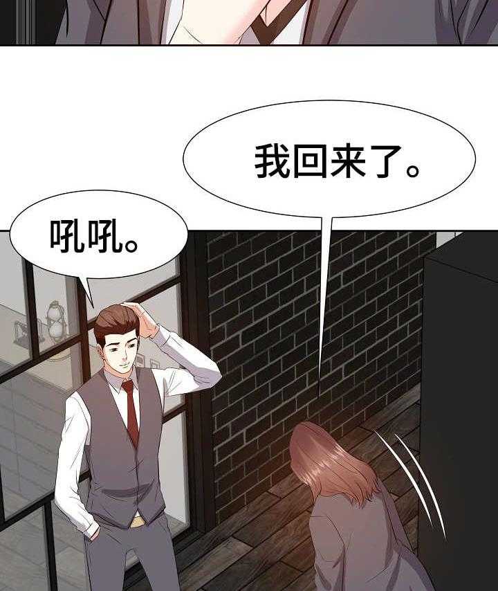 《金钱资助者》第25话 25_不想错过 第19页