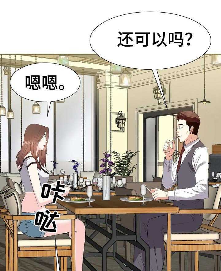 《金钱资助者》第25话 25_不想错过 第1页