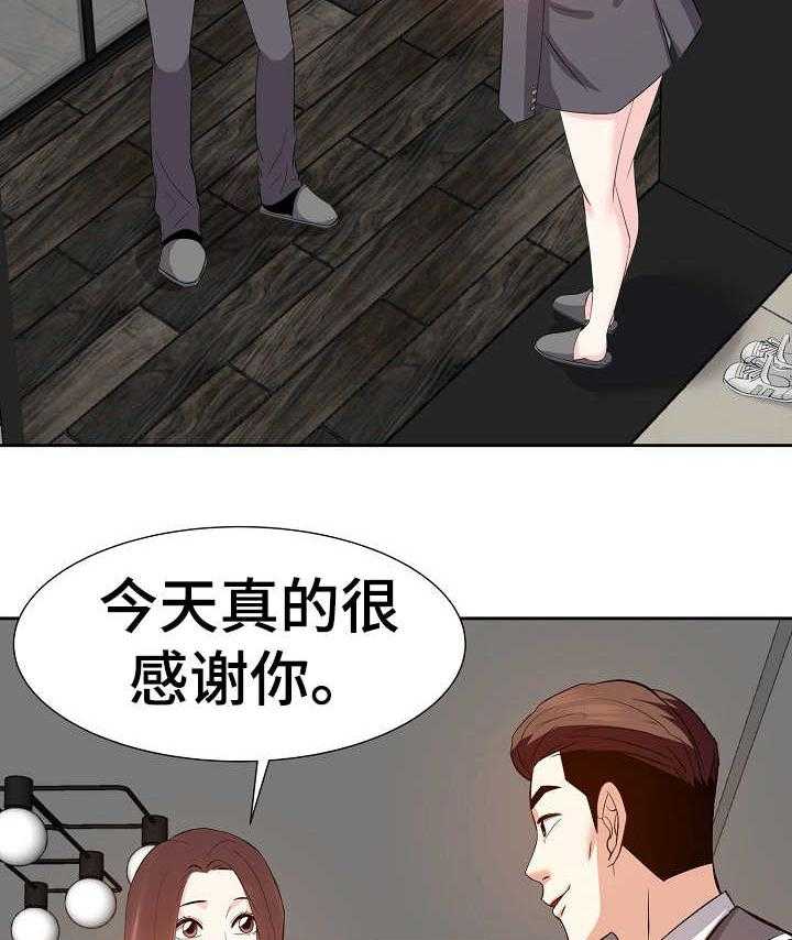 《金钱资助者》第25话 25_不想错过 第20页