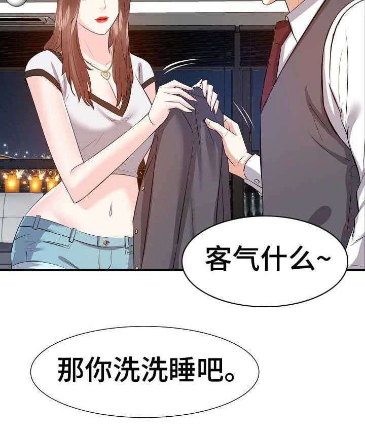 《金钱资助者》第25话 25_不想错过 第21页
