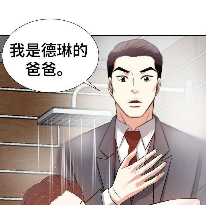 《金钱资助者》第25话 25_不想错过 第25页