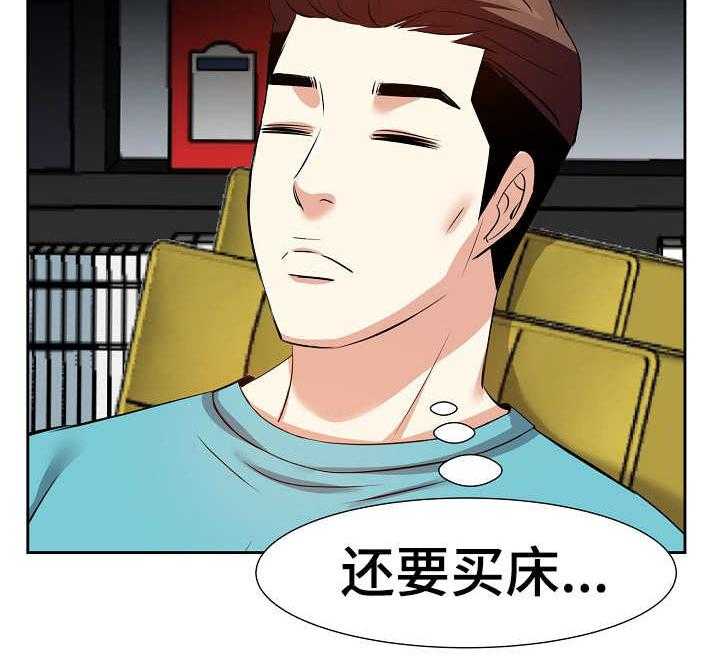 《金钱资助者》第25话 25_不想错过 第30页