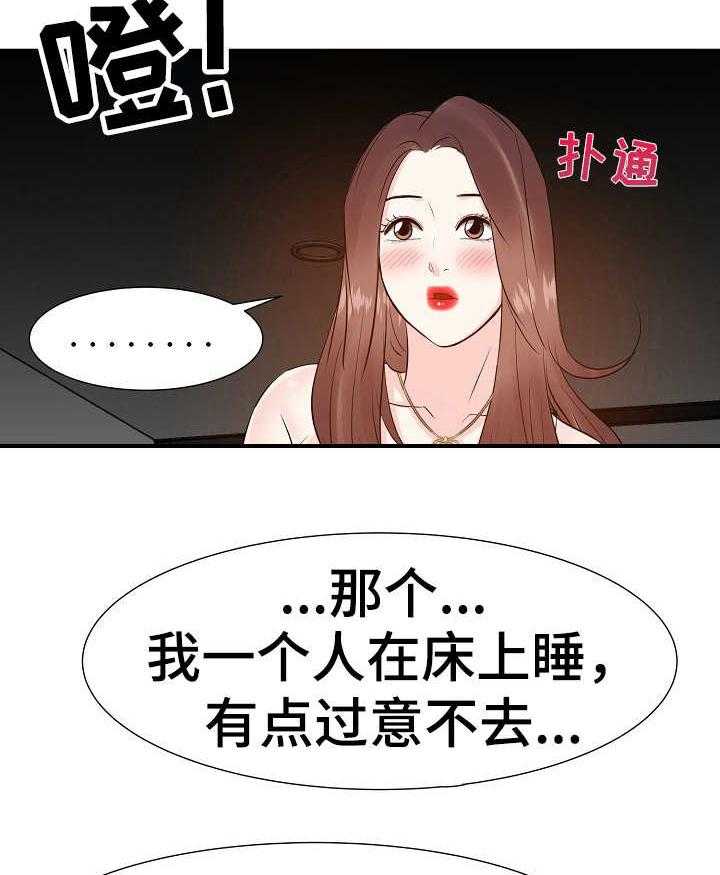 《金钱资助者》第25话 25_不想错过 第32页