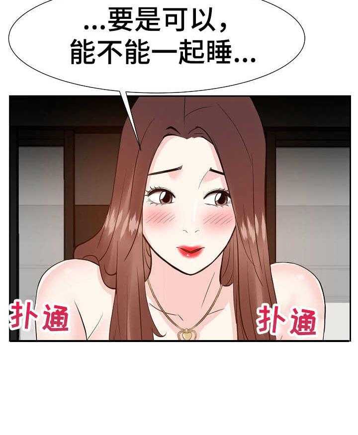 《金钱资助者》第25话 25_不想错过 第33页