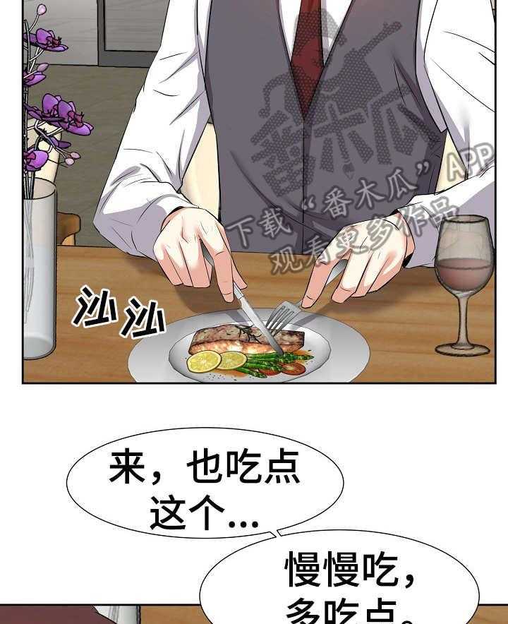 《金钱资助者》第25话 25_不想错过 第3页