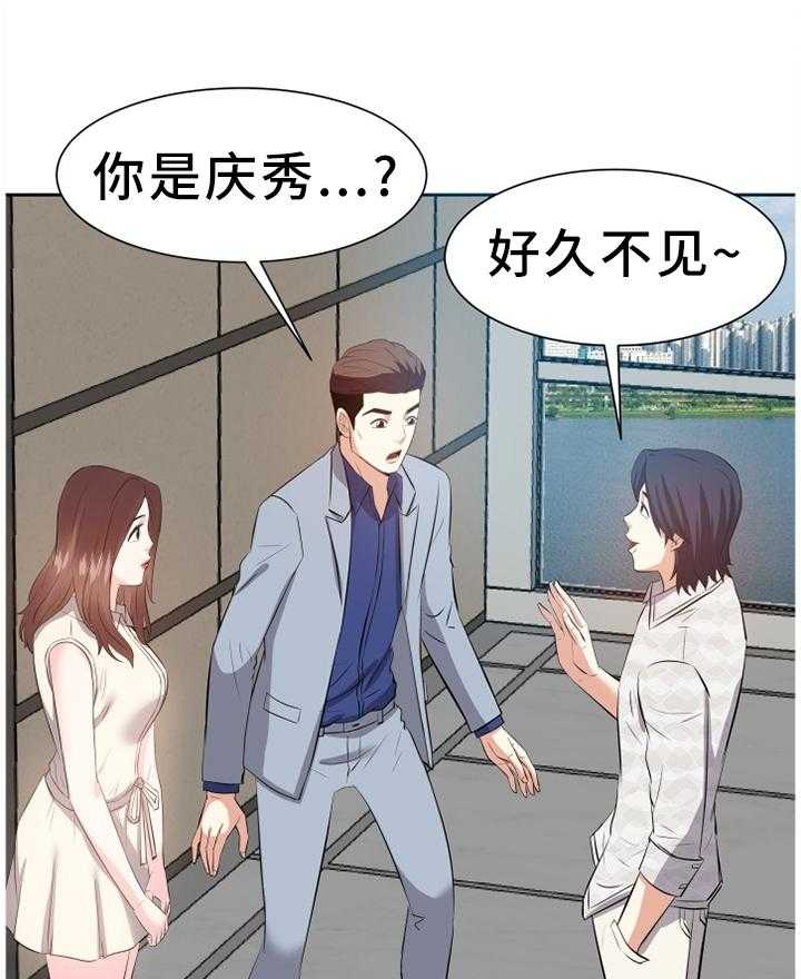 《金钱资助者》第27话 27_好久不见 第10页