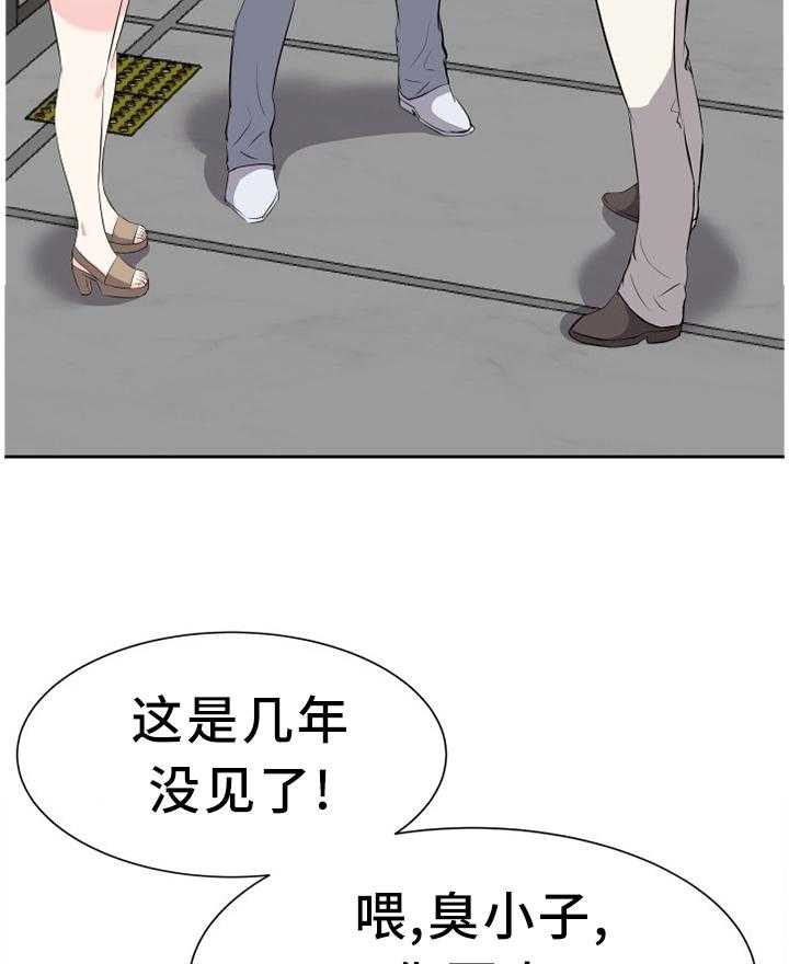 《金钱资助者》第27话 27_好久不见 第11页