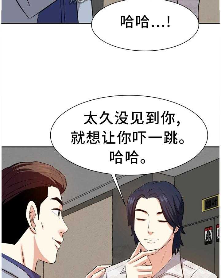 《金钱资助者》第27话 27_好久不见 第13页