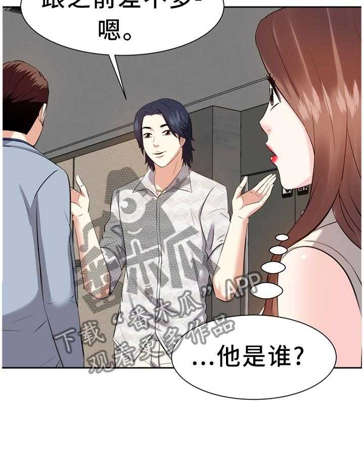 《金钱资助者》第27话 27_好久不见 第15页