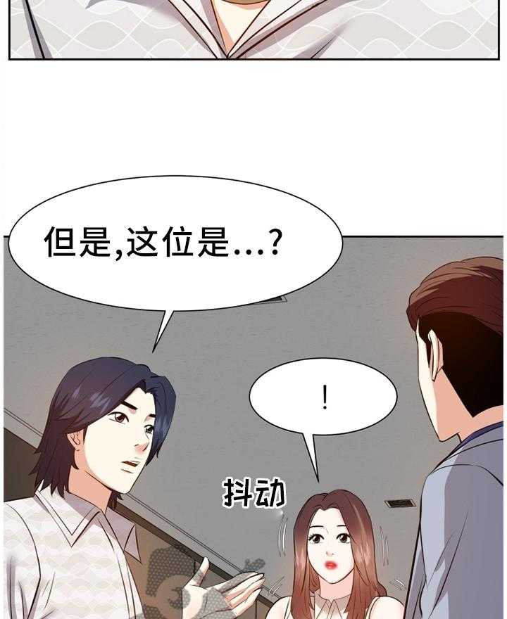 《金钱资助者》第27话 27_好久不见 第17页