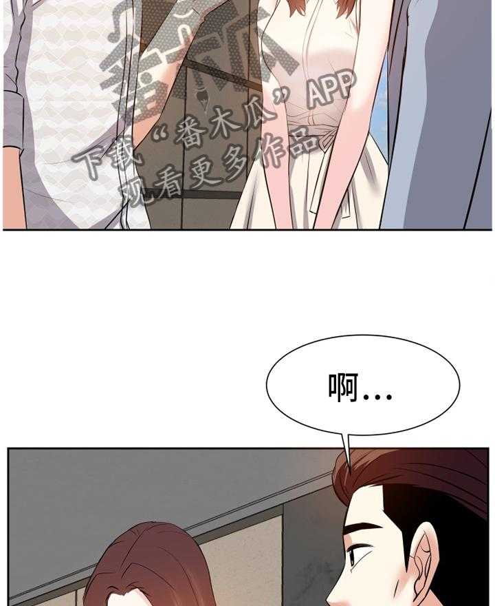 《金钱资助者》第27话 27_好久不见 第18页