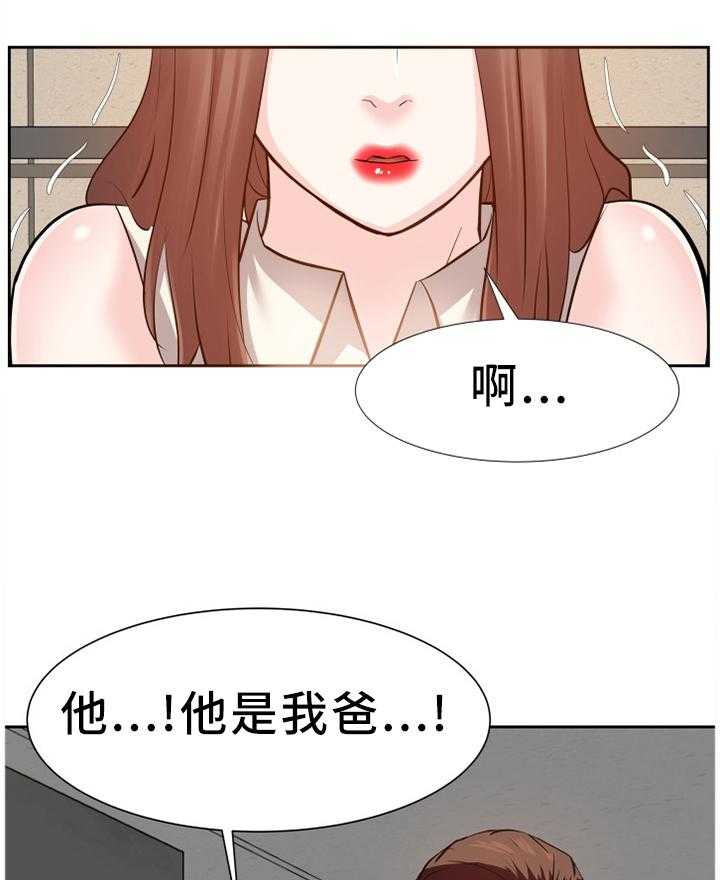 《金钱资助者》第27话 27_好久不见 第21页