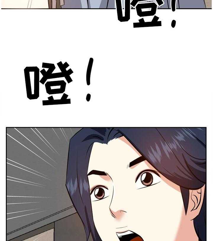《金钱资助者》第27话 27_好久不见 第23页