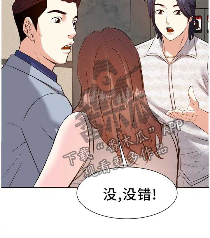 《金钱资助者》第27话 27_好久不见 第25页