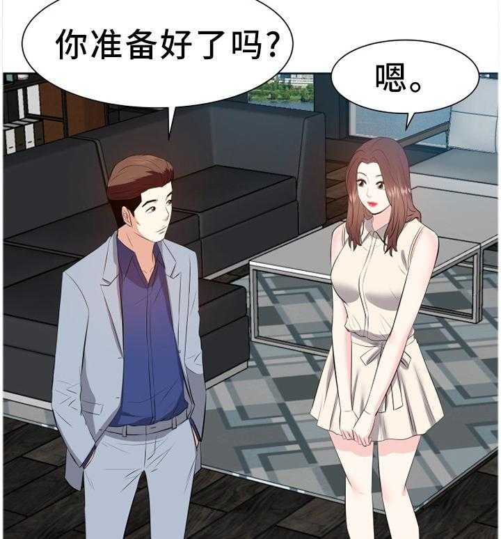 《金钱资助者》第27话 27_好久不见 第2页