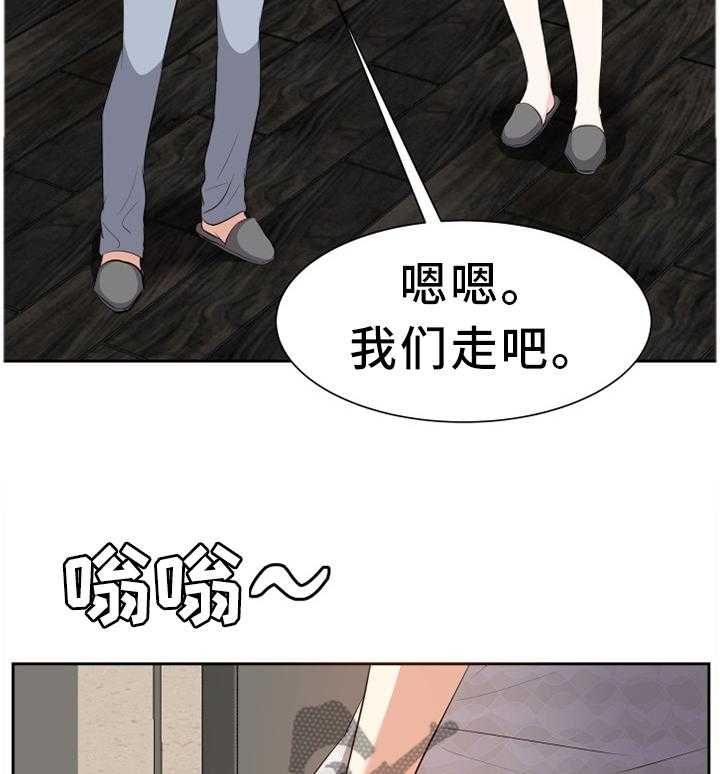 《金钱资助者》第27话 27_好久不见 第3页