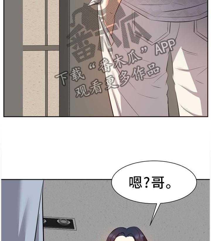 《金钱资助者》第27话 27_好久不见 第4页