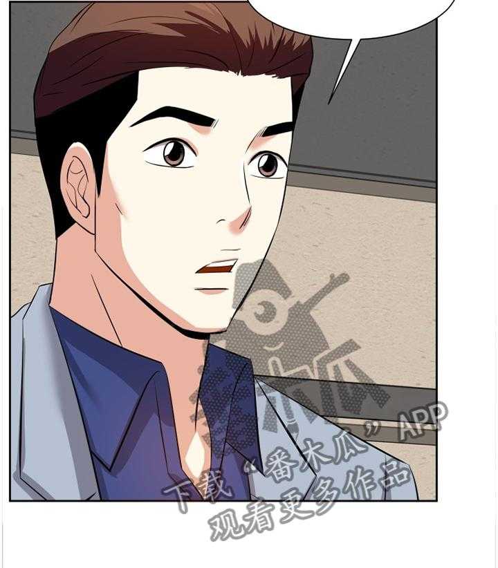 《金钱资助者》第27话 27_好久不见 第9页