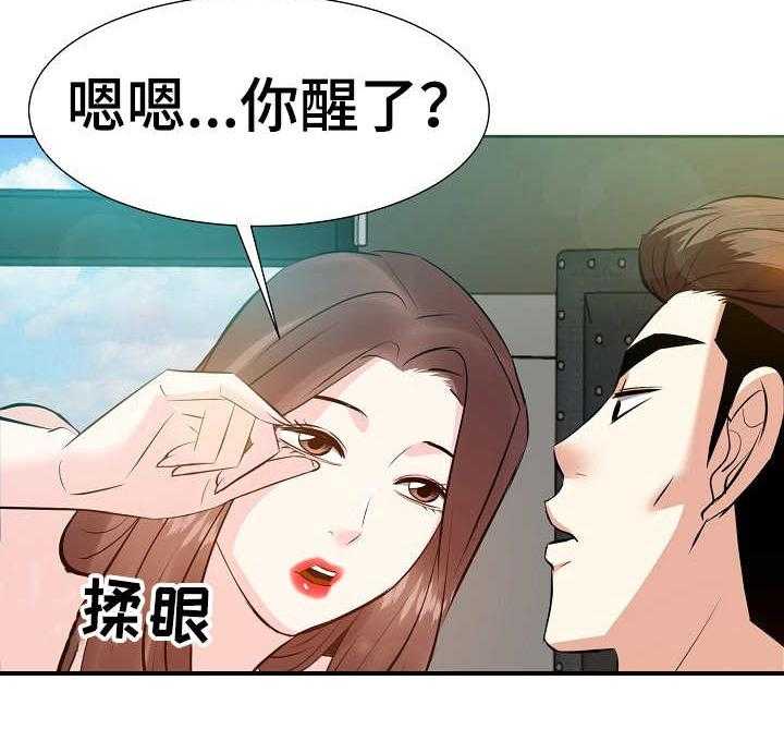 《金钱资助者》第26话 26_早餐 第11页