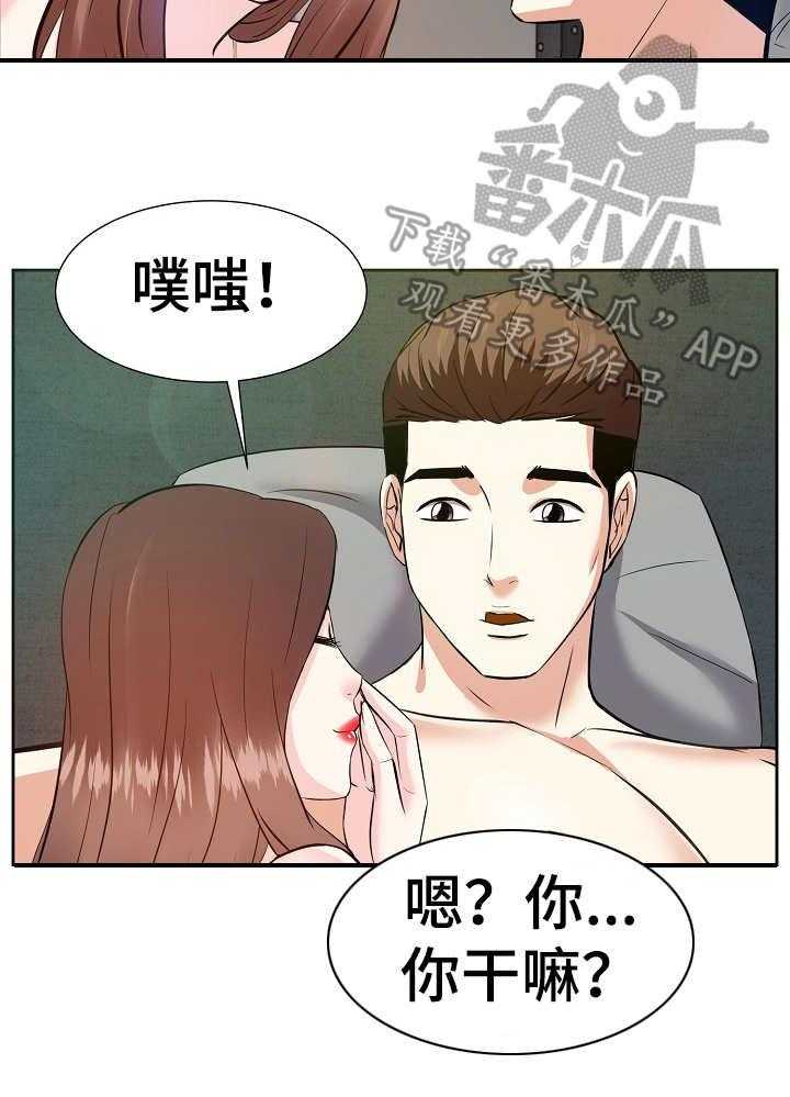 《金钱资助者》第26话 26_早餐 第13页