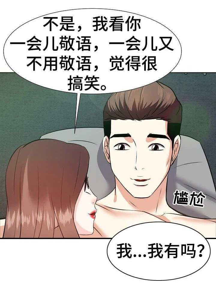 《金钱资助者》第26话 26_早餐 第14页