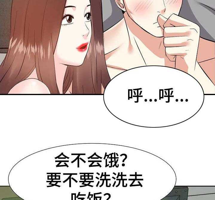 《金钱资助者》第26话 26_早餐 第16页