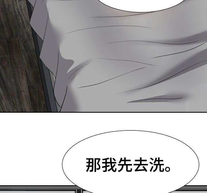 《金钱资助者》第26话 26_早餐 第18页