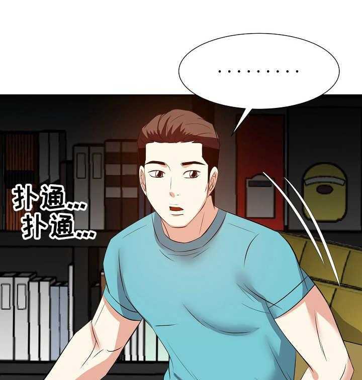 《金钱资助者》第26话 26_早餐 第1页