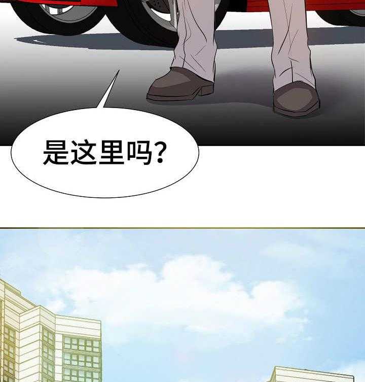 《金钱资助者》第26话 26_早餐 第24页