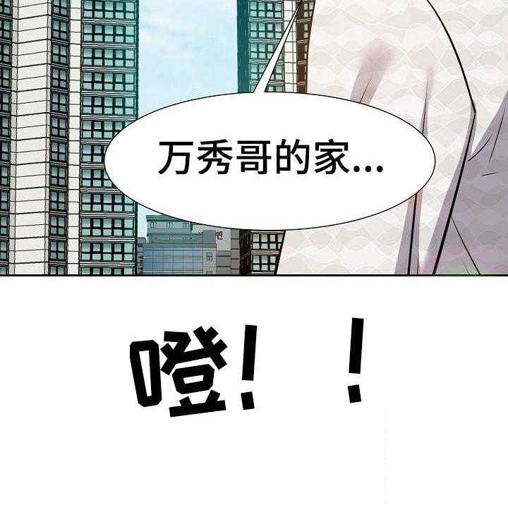 《金钱资助者》第26话 26_早餐 第26页