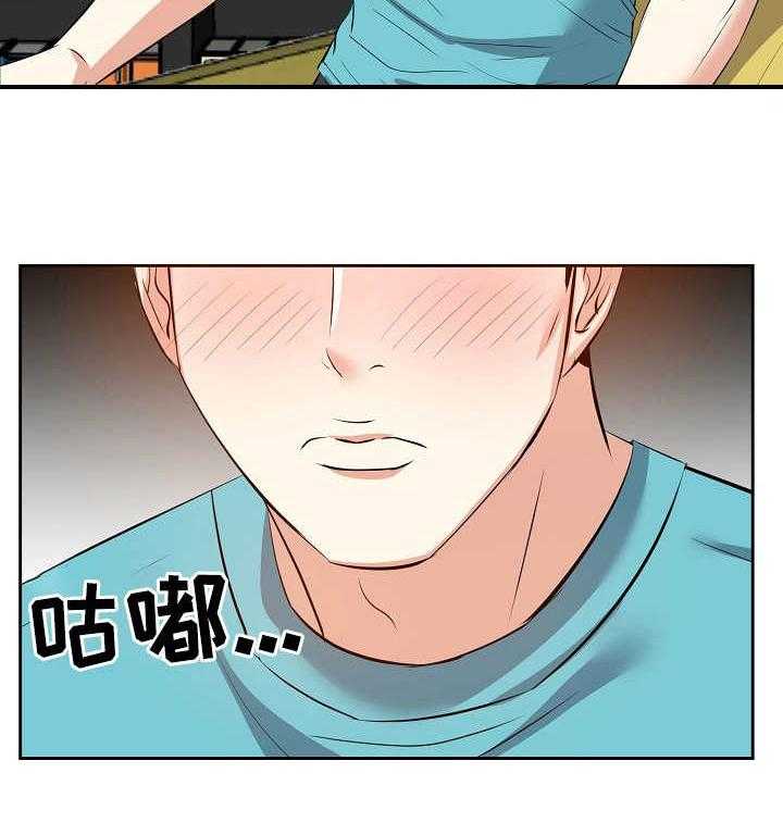 《金钱资助者》第26话 26_早餐 第2页