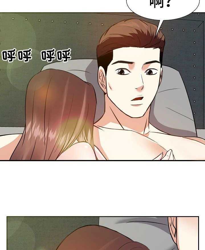 《金钱资助者》第26话 26_早餐 第7页