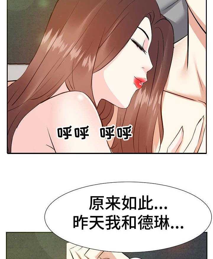 《金钱资助者》第26话 26_早餐 第8页