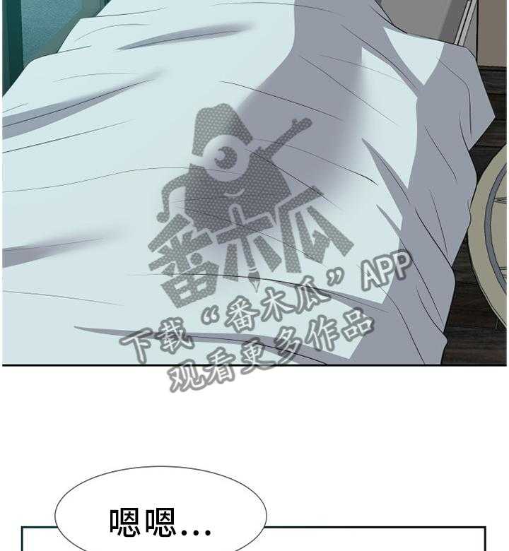 《金钱资助者》第30话 30_不干正事 第11页