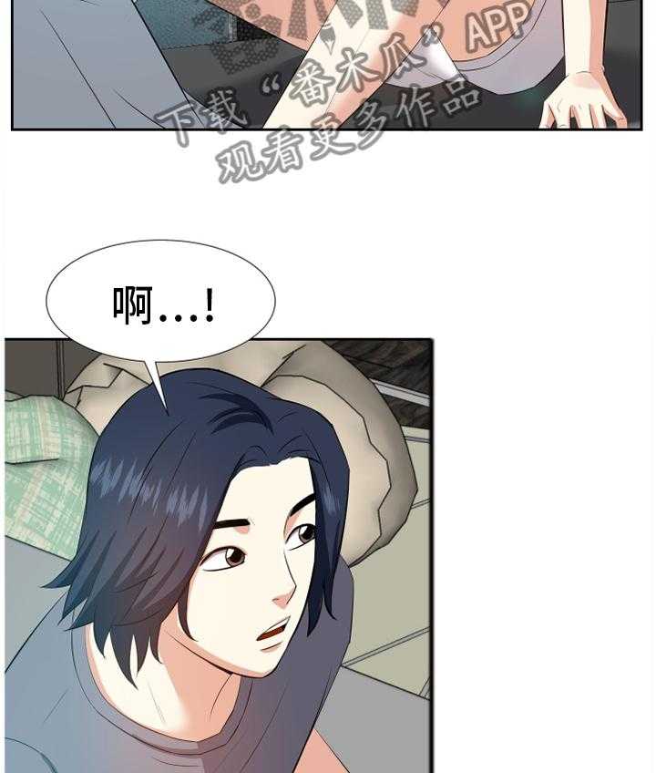 《金钱资助者》第30话 30_不干正事 第14页