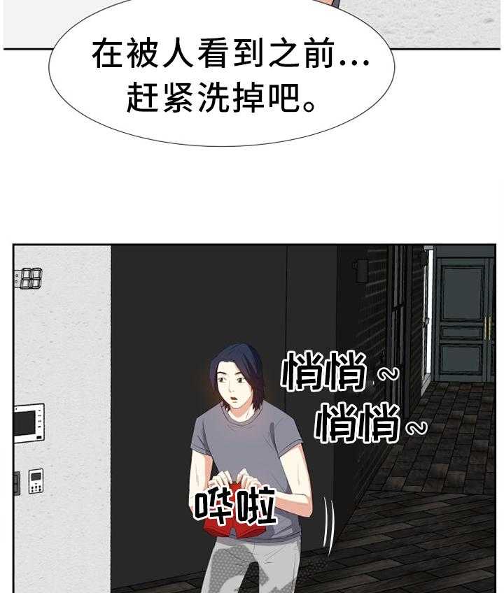 《金钱资助者》第30话 30_不干正事 第18页