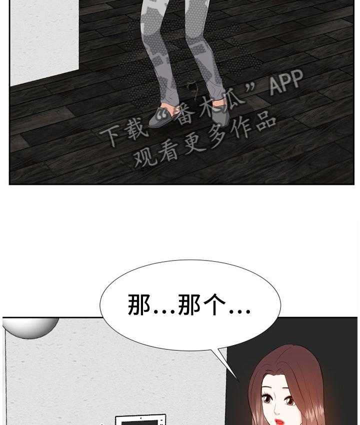 《金钱资助者》第30话 30_不干正事 第19页