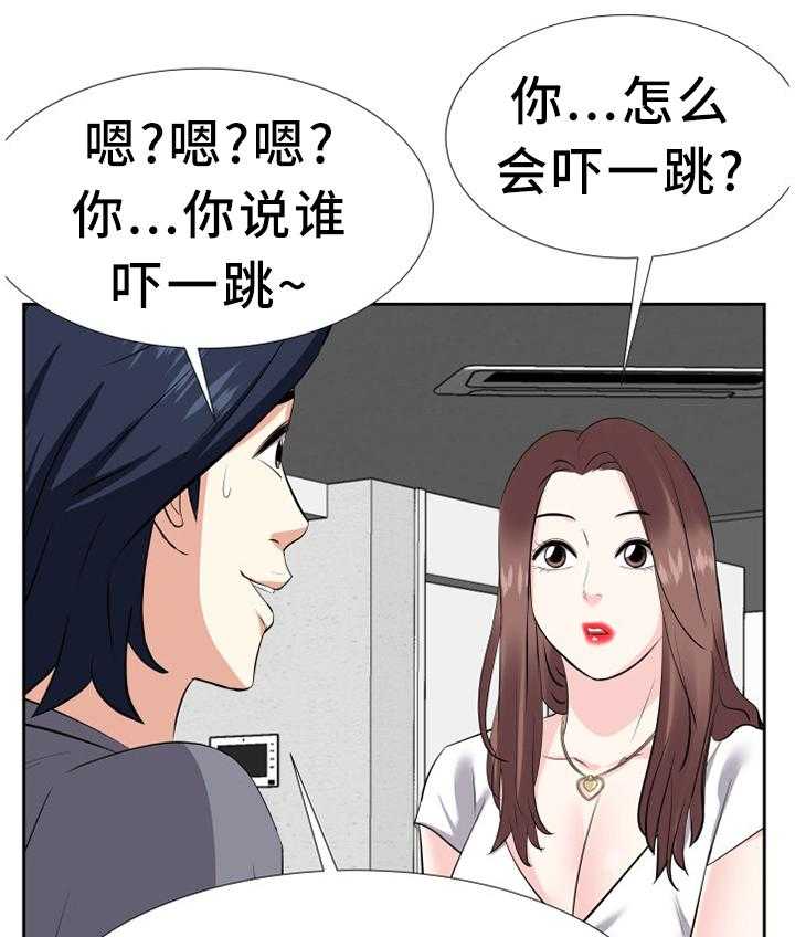 《金钱资助者》第30话 30_不干正事 第22页