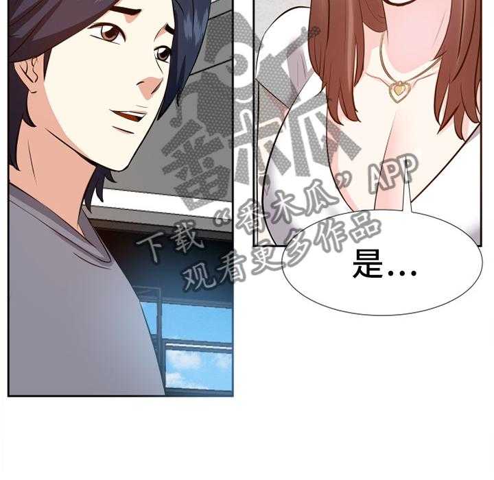 《金钱资助者》第30话 30_不干正事 第27页